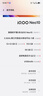 vivo iQOO Neo10國(guó)家補(bǔ)貼 第三代驍龍8 自研電競(jìng)芯片Q2 120W超快閃充 超聲波3D指紋  游戲?qū)W生全新手機(jī) 拉力橙 12GB  512GB 官方標(biāo)配 曬單實(shí)拍圖