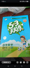 2025秋新版53天天練五年級(jí)上冊(cè)下冊(cè)語(yǔ)文數(shù)學(xué)英語(yǔ)統(tǒng)編人教版北師版五三5.3天天練五年級(jí)教材同步訓(xùn)練習(xí)冊(cè)5+3天天練小兒郎系列 【25秋】5上 語(yǔ)文+數(shù)學(xué)北師版 曬單實(shí)拍圖