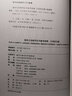 國際漢語教師證書備考指南 漢語知識(shí)篇+面試篇+基礎(chǔ)語法篇+教學(xué)篇(共4本)漢語教師證書考試模擬試題 曬單實(shí)拍圖