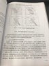 飛行器氣動(dòng)設計/空天力學(xué)系列教材 曬單實(shí)拍圖