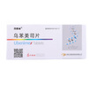[司泰林]烏苯美司片 30mg*6片 5盒裝 假一賠十 曬單實(shí)拍圖