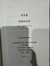 歌德全集第39卷：歌德談話錄 曬單實(shí)拍圖