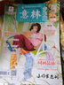 意林少年版2022年19-20期（全2冊）少年版作文素材 作文與考試青年讀者文摘期刊雜志訂閱中小學(xué)生寫(xiě)作素材書(shū)籍 青春勵志兒童文學(xué)課外閱讀備考期刊讀物 適7到15歲 青少年讀者雜志 曬單實(shí)拍圖