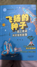 【多年級(jí)可選】四川省中小學(xué)生暑假閱讀大賽 小學(xué)中段組三四年級(jí)課外閱讀推薦 少先隊(duì)閱讀大賽 長(zhǎng)征的故事院士解鎖中國(guó)科技孔雀河的夏天爺爺?shù)膯顓乳夙炌昝酪惶卒h的故事龍偵探的冒險(xiǎn)之旅大山里綻放的太陽(yáng)花 爺爺 曬單實(shí)拍圖