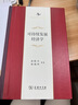 可持續(xù)發(fā)展經(jīng)濟(jì)學(xué)/中華當(dāng)代學(xué)術(shù)著作輯要 曬單實(shí)拍圖