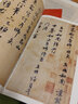 趙孟頫尺牘名品/中國(guó)碑帖名品 曬單實(shí)拍圖