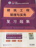 建工社2025年一級(jí)建造師考試章節(jié)刷題復(fù)習(xí)題集 建工社2025一級(jí)建造師習(xí)題集  一建2025教材配套章節(jié)練習(xí)題 一建復(fù)習(xí)題集 一級(jí)建造師章節(jié)必刷題 一建項(xiàng)目管理+法規(guī)+經(jīng)濟(jì) 公共課3本 曬單實(shí)拍圖