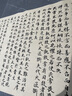 手撈坊 老子道德經(jīng)臨摹字帖全文抄寫楷書描紅字帖長卷趙孟頫敦煌小楷仿古初學(xué)入門宣紙毛筆書法套裝 趙孟頫小楷原版道德經(jīng)-長卷（35*900cm） 單字帖（+新毛筆+補充液） 曬單實拍圖