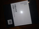 中國(guó)大科學(xué)工程史 曬單實(shí)拍圖