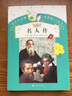 你長(cháng)大之前推薦閱讀的66本書(shū)?名人傳 學(xué)生課外閱讀 推薦閱讀 兒童文學(xué) 曬單實(shí)拍圖