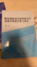 [按需印刷]陶瓷熱障涂層材料的力學(xué)及熱學(xué)性質(zhì)計算與設計 科學(xué)出版社 曬單實(shí)拍圖