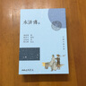 [現(xiàn)貨臺(tái)版]水滸傳(全二冊(cè)) 繁體版/施耐庵/三民書局/中國古典四大名著之一 水滸傳 曬單實(shí)拍圖