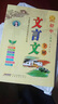 2018 文言文全解：初中（七-九年級(jí) 人教版） 曬單實(shí)拍圖