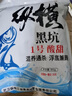 縱橫黑坑鯽魚散炮123#黑坑混養(yǎng)黑科技魚餌江湖漁具谷物香翹嘴 縱橫黑坑1#酸甜(900克) 曬單實(shí)拍圖