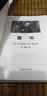童年 正版 中小學(xué)生推薦閱讀叢書 書目 新課標(biāo)同步課外閱讀 高爾基經(jīng)典作品 世界 陜西師范大學(xué)出版社 (蘇)馬克西姆·高爾基 著;吳麒 譯 著 書籍 曬單實(shí)拍圖