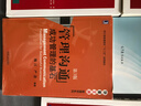 華章文淵·管理學系列·管理溝通：成功管理的基石（第3版） 曬單實拍圖