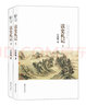 呂思勉文集：讀史札記 曬單實拍圖