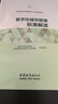 數(shù)字化城市管理標準解讀 曬單實拍圖