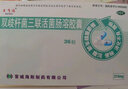 貝飛達雙歧桿菌三聯(lián)活菌腸溶膠囊36粒益生菌藥品活菌調(diào)理腸道菌群成人兒童急慢性腹瀉消化不良腹脹 3盒裝 曬單實拍圖