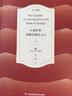小龍蝦傳：動物學研究入門 赫胥黎 科普讀物 巨人的肩膀 曬單實拍圖