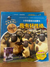小羊肖恩成長(cháng)故事書(shū)：我有好品德 曬單實(shí)拍圖