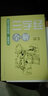《三字經(jīng)》全解（插圖本） 曬單實(shí)拍圖