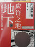 夜半蜘蛛猴 小說(shuō) 曬單實(shí)拍圖