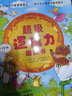 【點(diǎn)讀版】超級(jí)邏輯力圖畫書全13冊(cè)3-6歲兒童邏輯思維訓(xùn)練幾何構(gòu)造的蛋糕水下自行車奇妙牙科診所百變玩具店會(huì)跑床單神奇大披薩 曬單實(shí)拍圖
