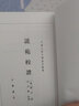 說苑校證/劉向 中華書局 劉向 著作 書籍 曬單實拍圖