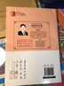 鄒慕白精品字帖描臨版一手好字語文教材同步字帖人教部編版123456年級(jí)上冊(cè) 六年級(jí)上冊(cè) 曬單實(shí)拍圖