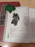 中國古文字導(dǎo)讀：殷墟甲骨文 曬單實(shí)拍圖