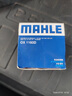 馬勒（MAHLE）機濾機油濾芯格濾清器過濾網(wǎng)發(fā)動機適配標致雪鐵龍 OX1160D 標致4008 17-24款 1.6T 1.8T 曬單實拍圖