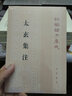 中國近現(xiàn)代稀見史料叢刊（第1輯）：白雨齋詩話 曬單實拍圖