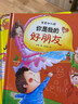 愛(ài)上幼兒園全6冊 我愛(ài)幼兒園系列 幼兒園里我棒 你是我的好朋友 多吃飯 長(cháng)大個(gè)兒 2-3-6歲幼兒 曬單實(shí)拍圖