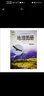 新華書(shū)店正版 現貨義務(wù)教育教科書(shū)地理圖冊 七年級上冊（配湘教版）六三制2025秋季新版5.81 曬單實(shí)拍圖