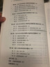 中國(guó)工程科技2035發(fā)展戰(zhàn)略·公共安全領(lǐng)域報(bào)告 曬單實(shí)拍圖