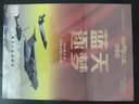 氣動(dòng)聲學(xué)基礎(chǔ)及其在航空推進(jìn)系統(tǒng)中的應(yīng)用（英文版） 曬單實(shí)拍圖