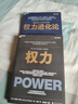 正版包郵 權力 權力進(jìn)化論 2冊 作者杰弗瑞·菲佛新力作 給當下的人的7條法則，讓權力幫助個(gè)人更好地發(fā)展 一本書(shū)講透贏(yíng)者的心態(tài)和主動(dòng)權策略 中國財政經(jīng)濟出版社 9787522322230 曬單實(shí)拍圖