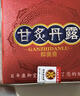 百年康御堂百年康御堂甘炙丹露膏草本配方溫和舒緩蚊蟲(chóng)叮咬皮膚外用 甘炙丹露1盒 官方 曬單實(shí)拍圖