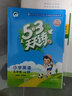 2025秋新版53天天練五年級英語(yǔ)上冊人教精通版JT版 5.3小學(xué)五年級上冊英語(yǔ)同步訓練練習冊五三天天練 曬單實(shí)拍圖