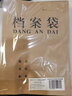 優(yōu)必利A4檔案袋牛皮紙加厚大容量繩扣式藍字紙質(zhì)投標文件收納資料袋辦公用品標書(shū)合同純漿牛皮紙袋可定制 【10cm側寬】205g純漿-20只裝 藍黑色字體 曬單實(shí)拍圖