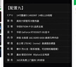 攀升戰(zhàn)神 酷睿i5 13400F/14400F/華碩RTX5060 Ti/3050/3060 設(shè)計(jì)師游戲臺(tái)式電腦主機(jī)臺(tái)式機(jī)整機(jī) 配置九  i5 14600KF RTX5060Ti 曬單實(shí)拍圖