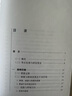 漢長安城/20世紀(jì)中國文物考古發(fā)現(xiàn)與研究叢書 曬單實(shí)拍圖