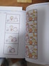微小日記 超萌簡(jiǎn)筆小漫畫(huà)一學(xué)就會(huì )（繪客出品） 曬單實(shí)拍圖