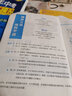 2025版經(jīng)綸學(xué)典學(xué)霸題中題八九年級下上冊江蘇國標蘇教版中學(xué)教輔初中89年級同步課時(shí)作業(yè)本練習冊 學(xué)霸題中題 數學(xué) 八年級上冊 蘇科版 曬單實(shí)拍圖