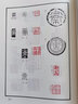 篆字印匯（修訂本） 曬單實(shí)拍圖