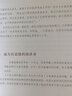演講的藝術(shù)（中文版 第十版 附CD-ROM光盤1張） 曬單實(shí)拍圖