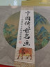 粵郵藏品 傳世名畫郵票大全珍藏冊(cè) 郵票收藏集郵送禮 曬單實(shí)拍圖