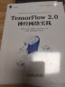 Tensorflow 2.0神经网络实践 实拍图