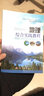 國家理科人才培養(yǎng)基地地理學(xué)野外實習(xí)叢書：地理綜合實踐教程 曬單實拍圖